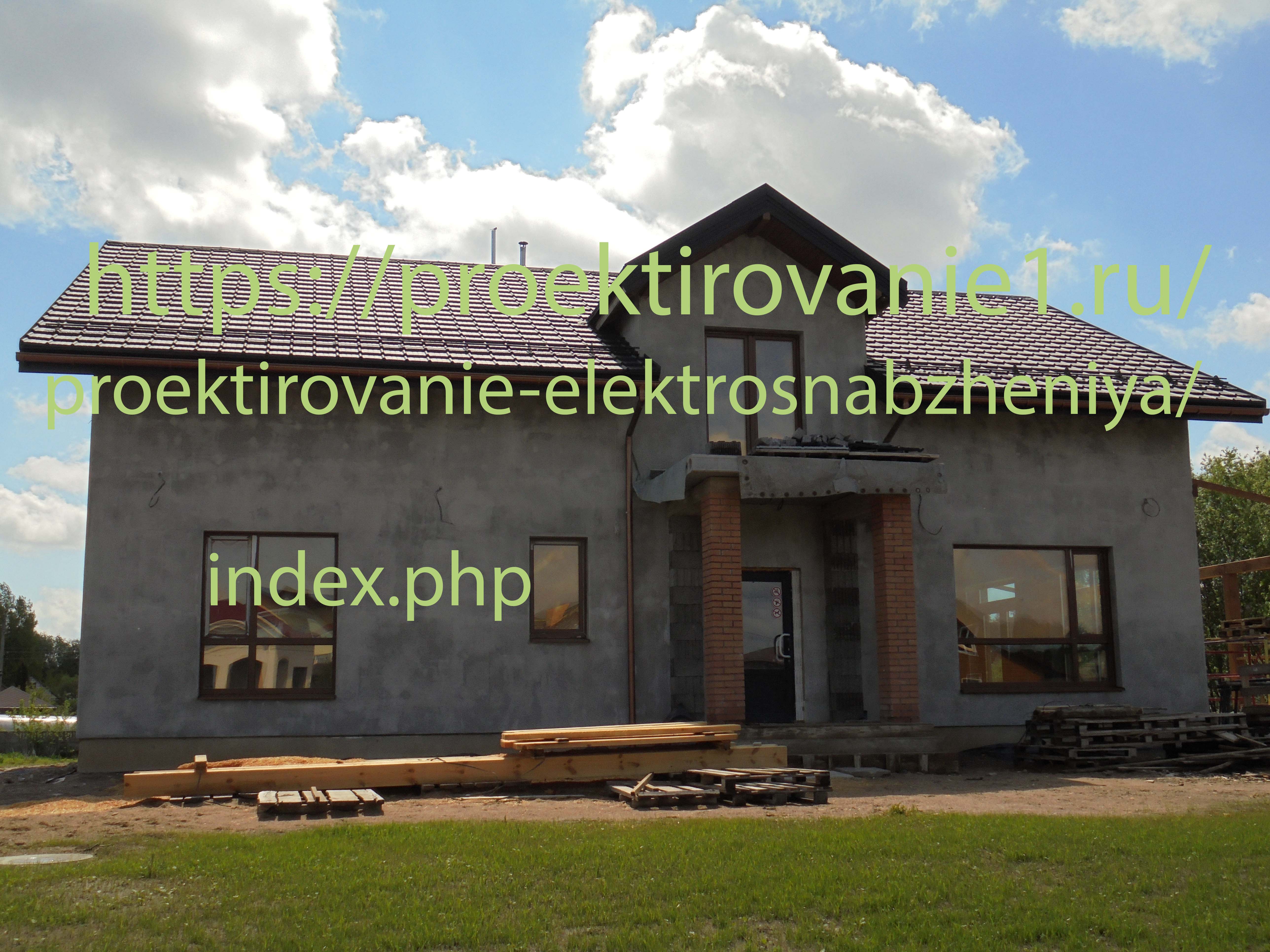 Проект электрики коттеджа