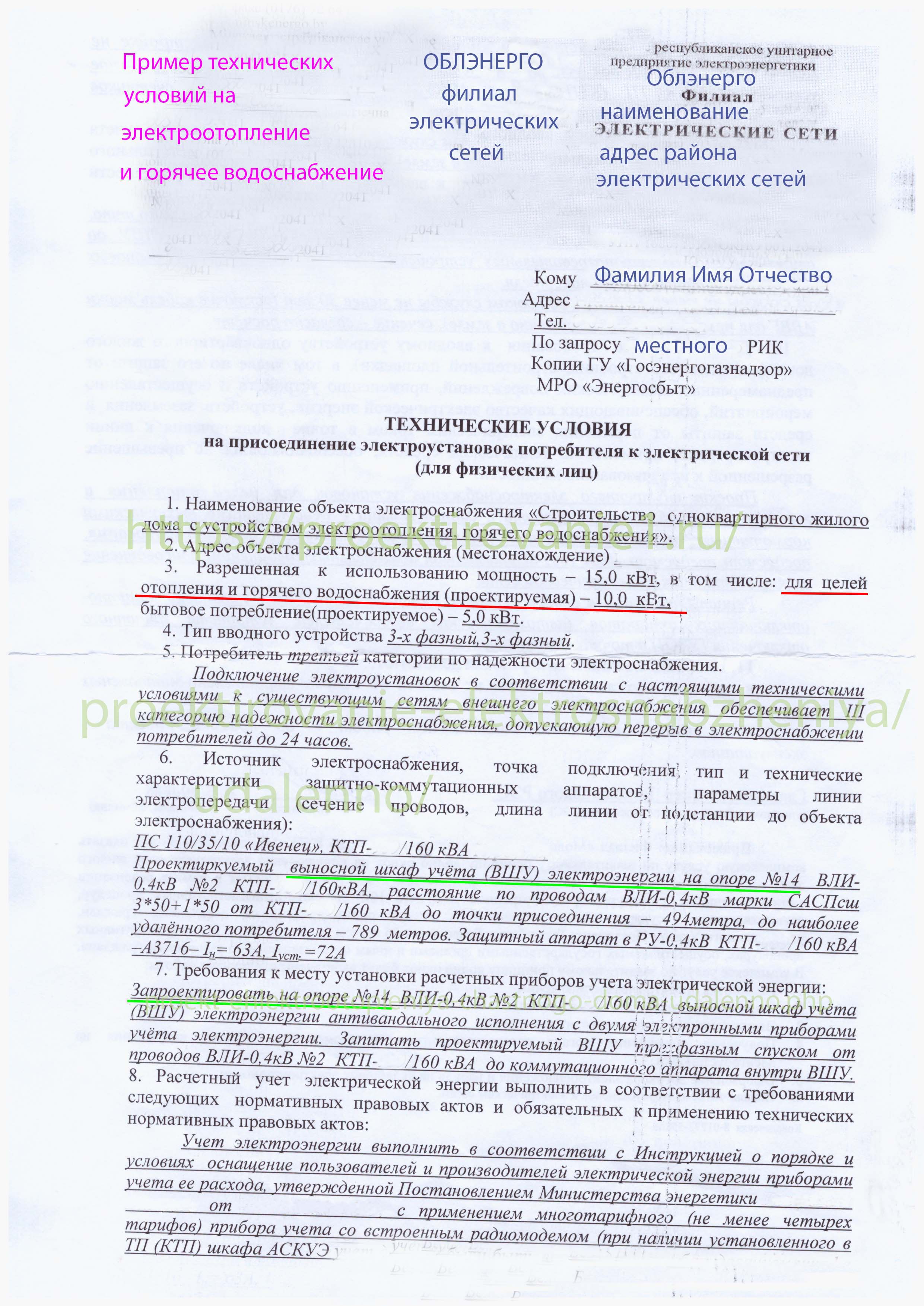 электрическое отопление
